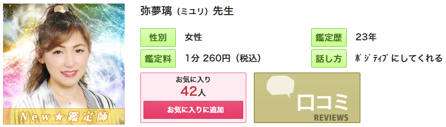 復縁したい！】電話占いピュアリでおすすめ占い師 2023年10月版 | 復縁したい電話占いの薬箱。復縁成功率をあげる電話占い活用のすべて