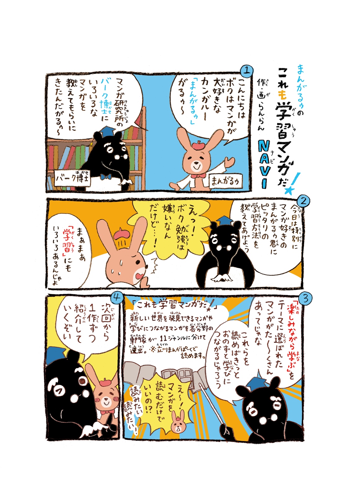 https://mangapark.jp/topics/2019/11/01/images/mangaloo_01_f1018_2.jpg