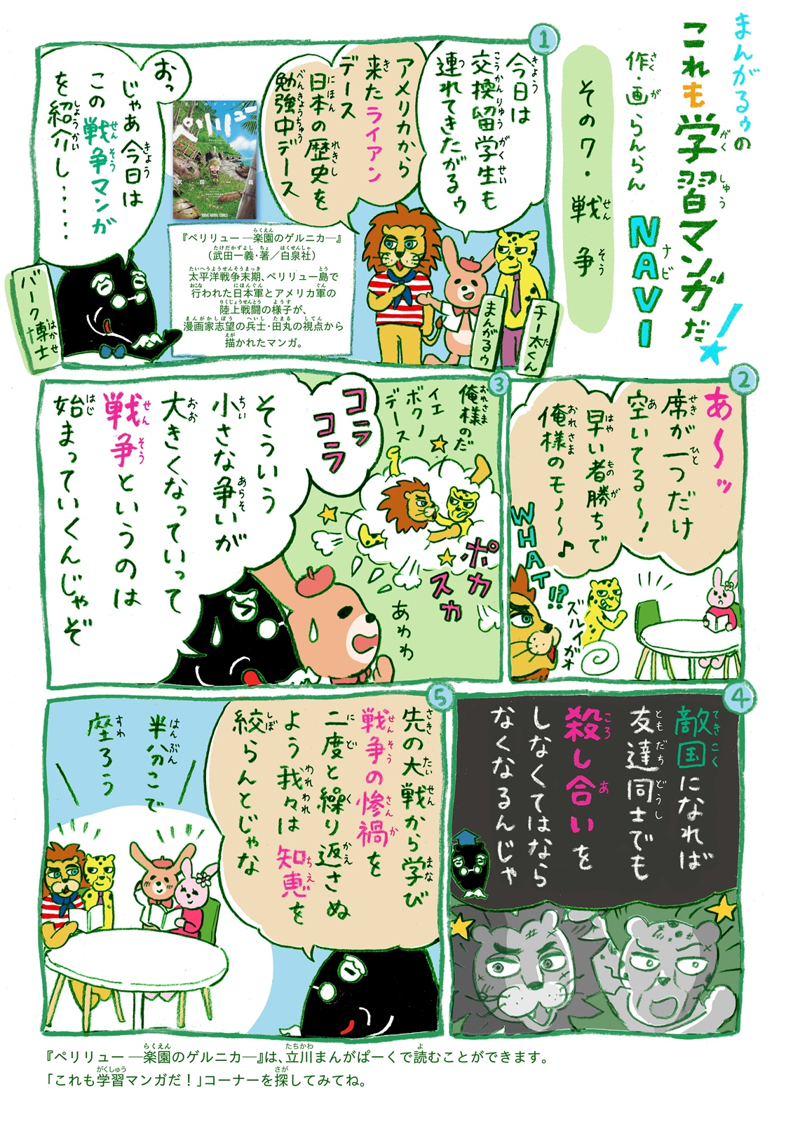 https://mangapark.jp/topics/2020/05/24/images/mangaloo_vol8.jpg
