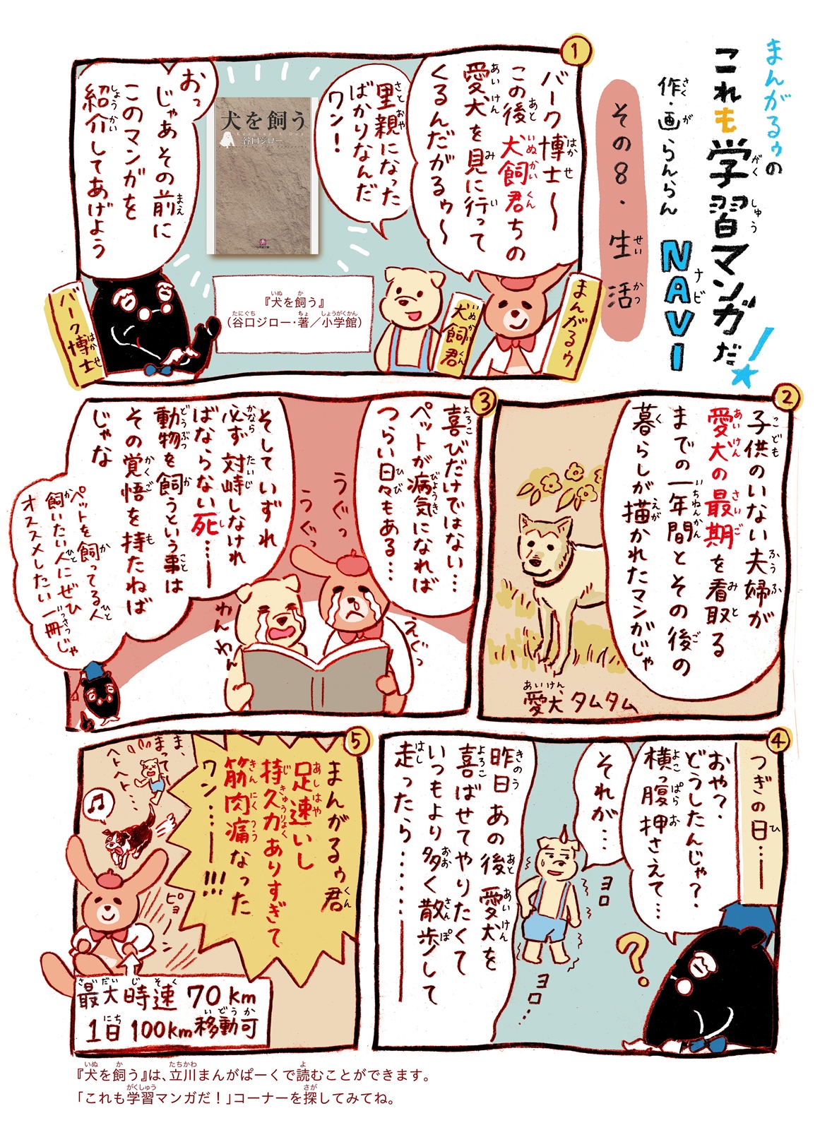 https://mangapark.jp/topics/2020/07/01/images/mangaloo_vol9.jpg