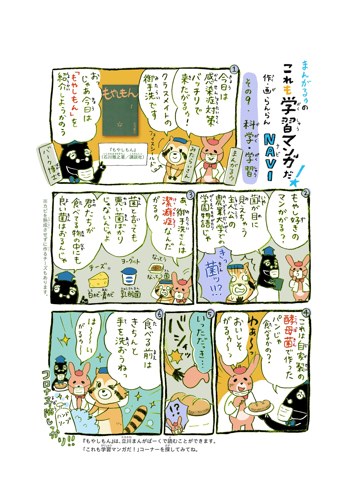 https://mangapark.jp/topics/2020/07/24/images/mangaloo_vol10.jpg