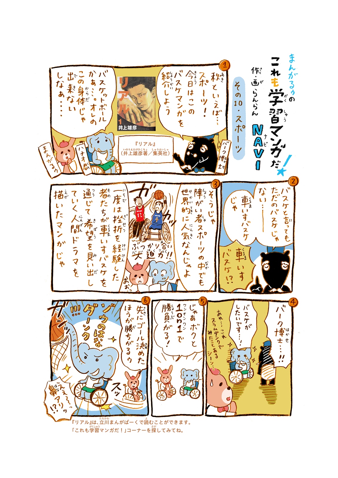 https://mangapark.jp/topics/2020/08/29/images/mangaloo_vol11.jpg