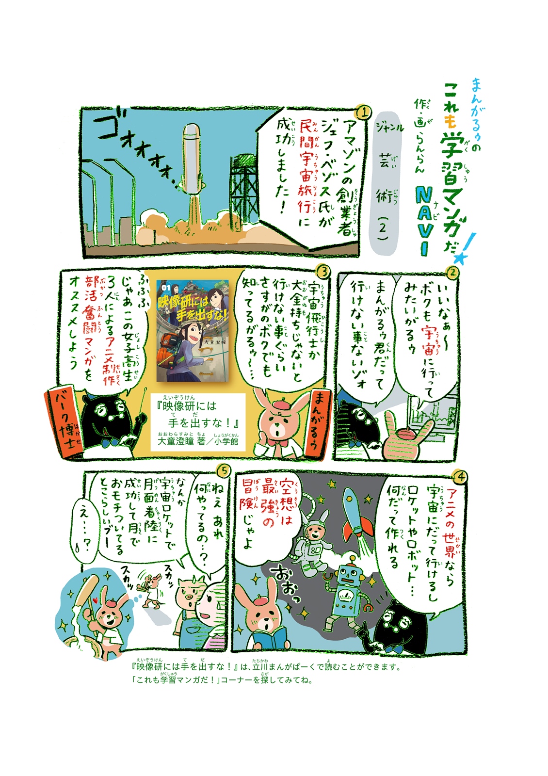 https://mangapark.jp/topics/2021/10/30/images/mangaroo_vol25.jpg