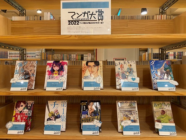 manga-taishou2022.jpg