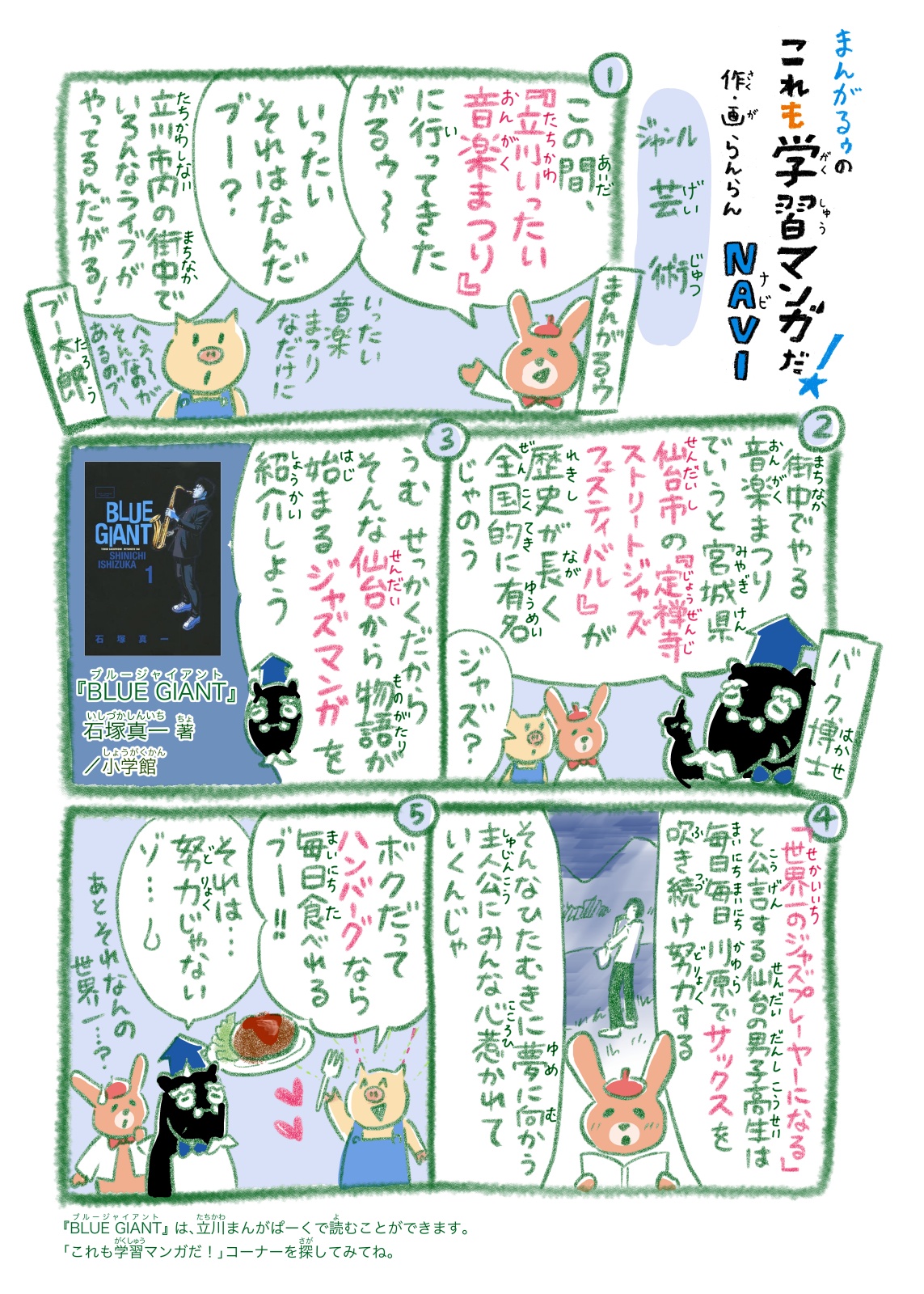 https://mangapark.jp/topics/2023/05/31/images/mangaroo_vol44.jpg