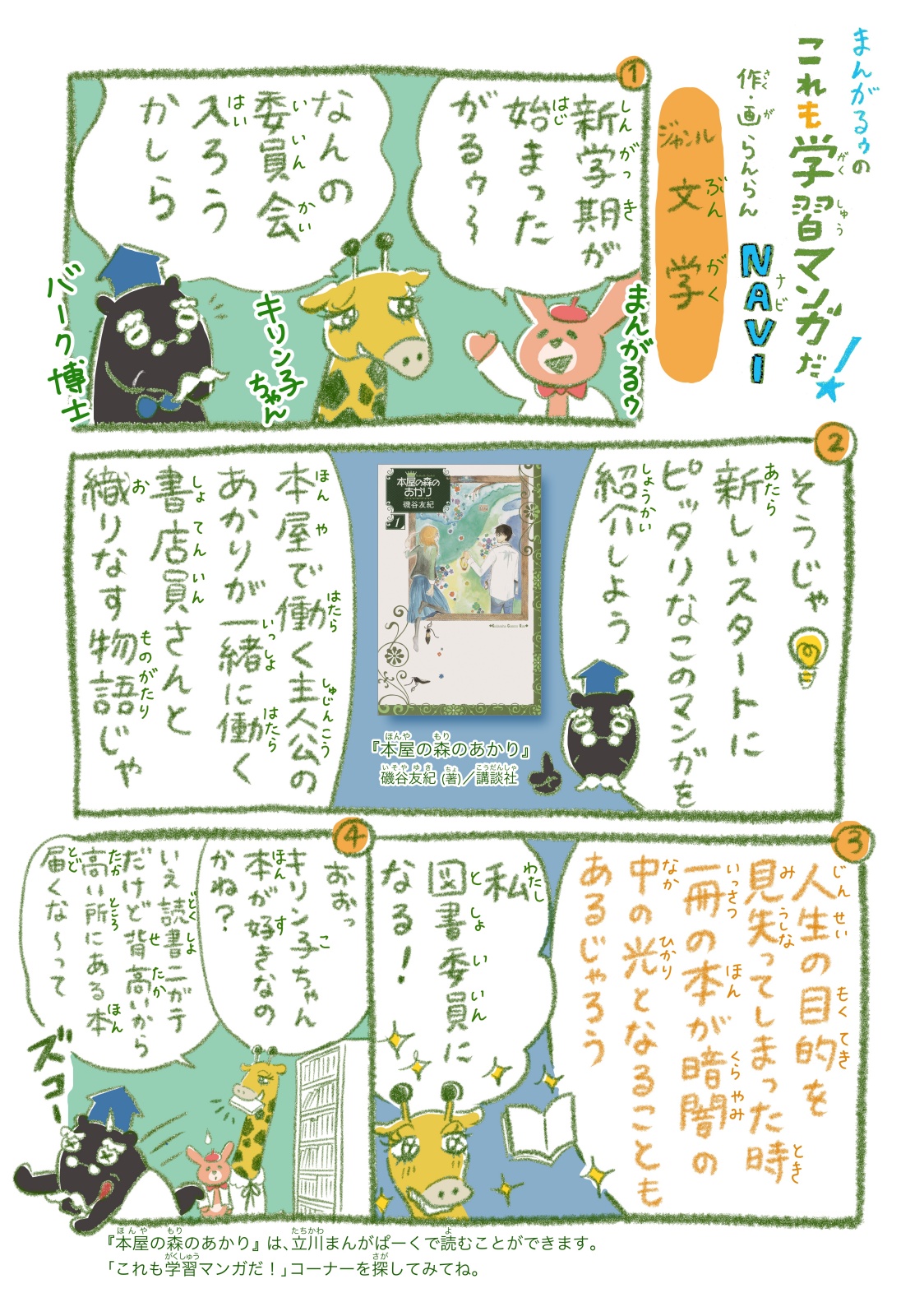 https://mangapark.jp/topics/2024/03/23/images/mangaroo_vol054_web.jpg