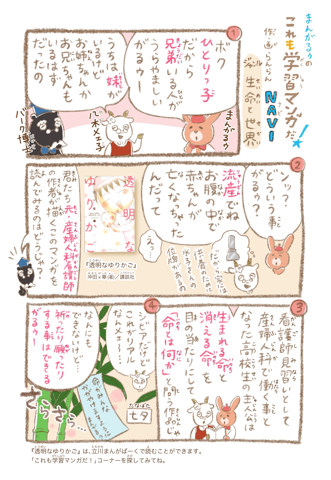 https://mangapark.jp/topics/2024/06/22/images/mangaroo_vol57.jpg