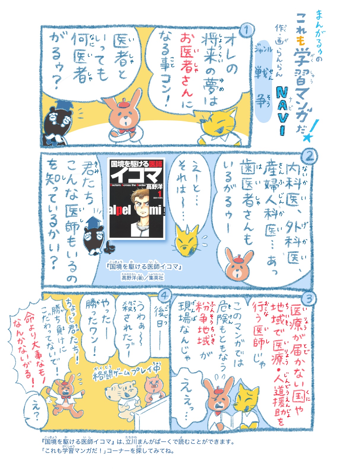 https://mangapark.jp/topics/2024/07/30/images/mangaroo_vol58.jpg