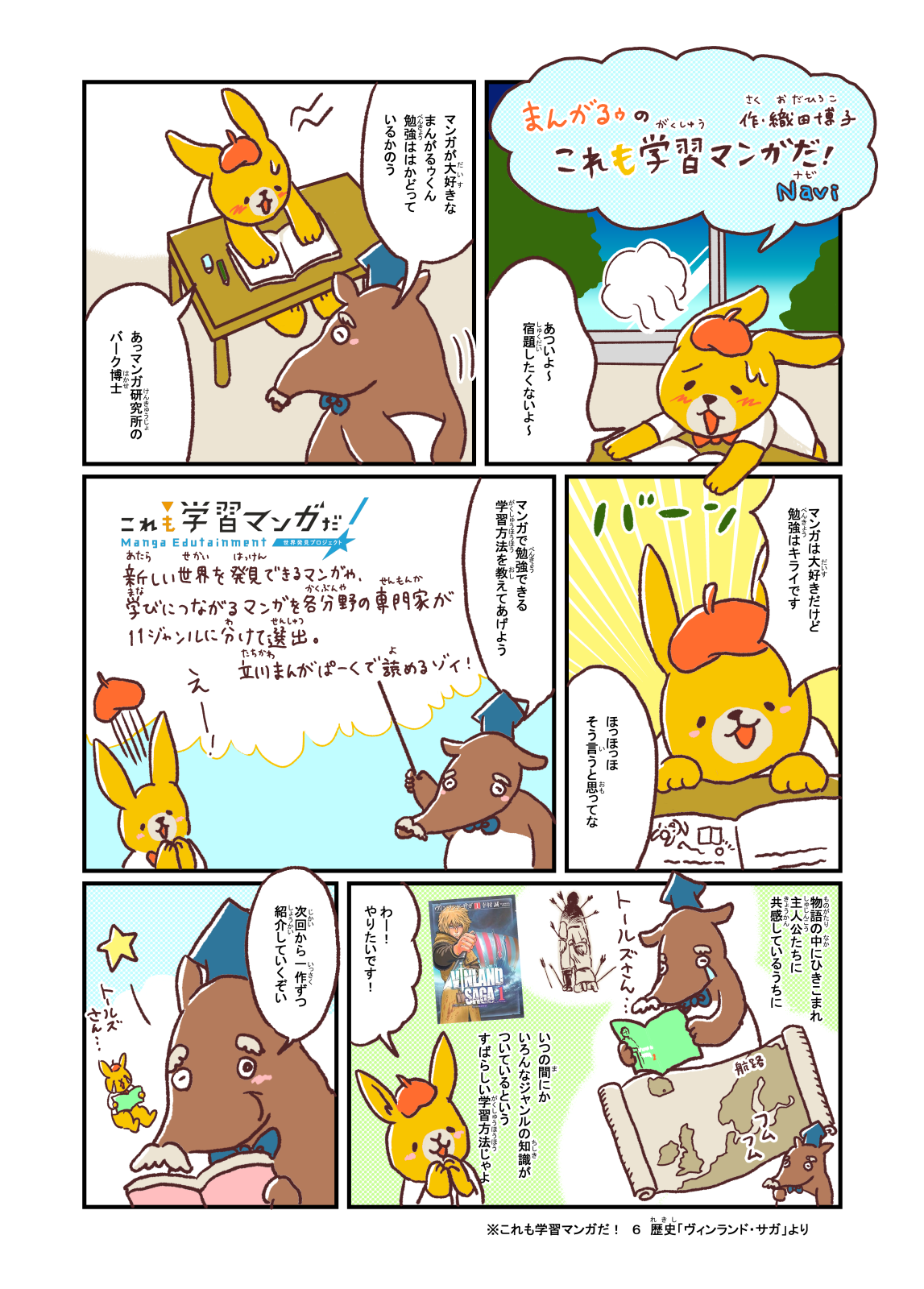 https://mangapark.jp/topics/2024/09/08/images/mangaroo_001.png