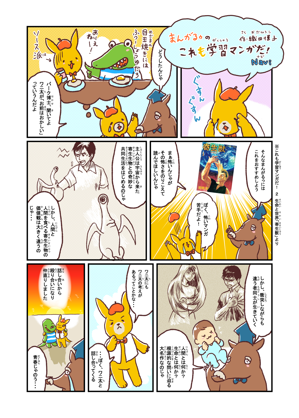 https://mangapark.jp/topics/2024/09/29/images/mangaroo_002.png