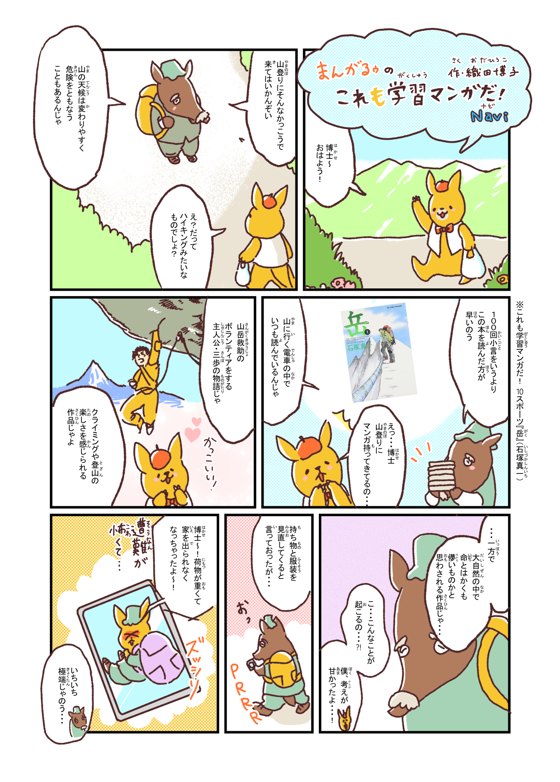 https://mangapark.jp/topics/2024/11/30/images/mangaroo_003.png