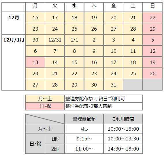 https://mangapark.jp/topics/2024/12/13/images/2024_winter.png