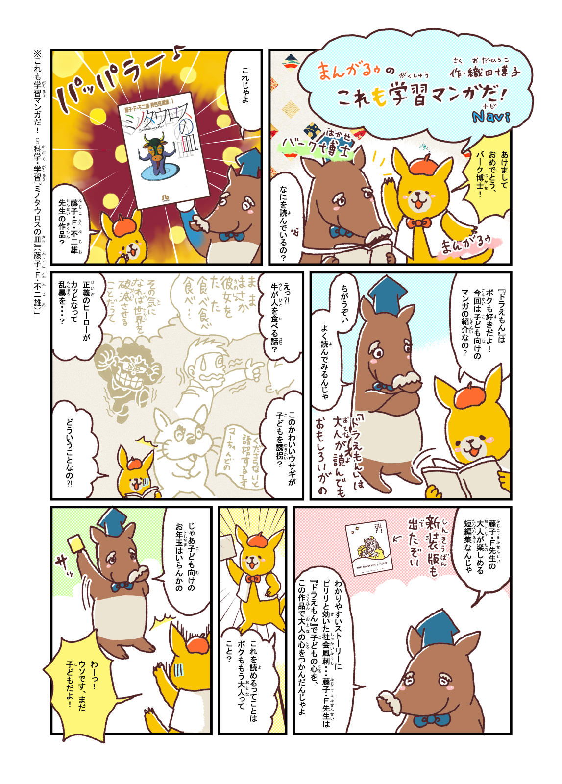 https://mangapark.jp/topics/2025/01/01/images/mangaroo_navi2_005.png