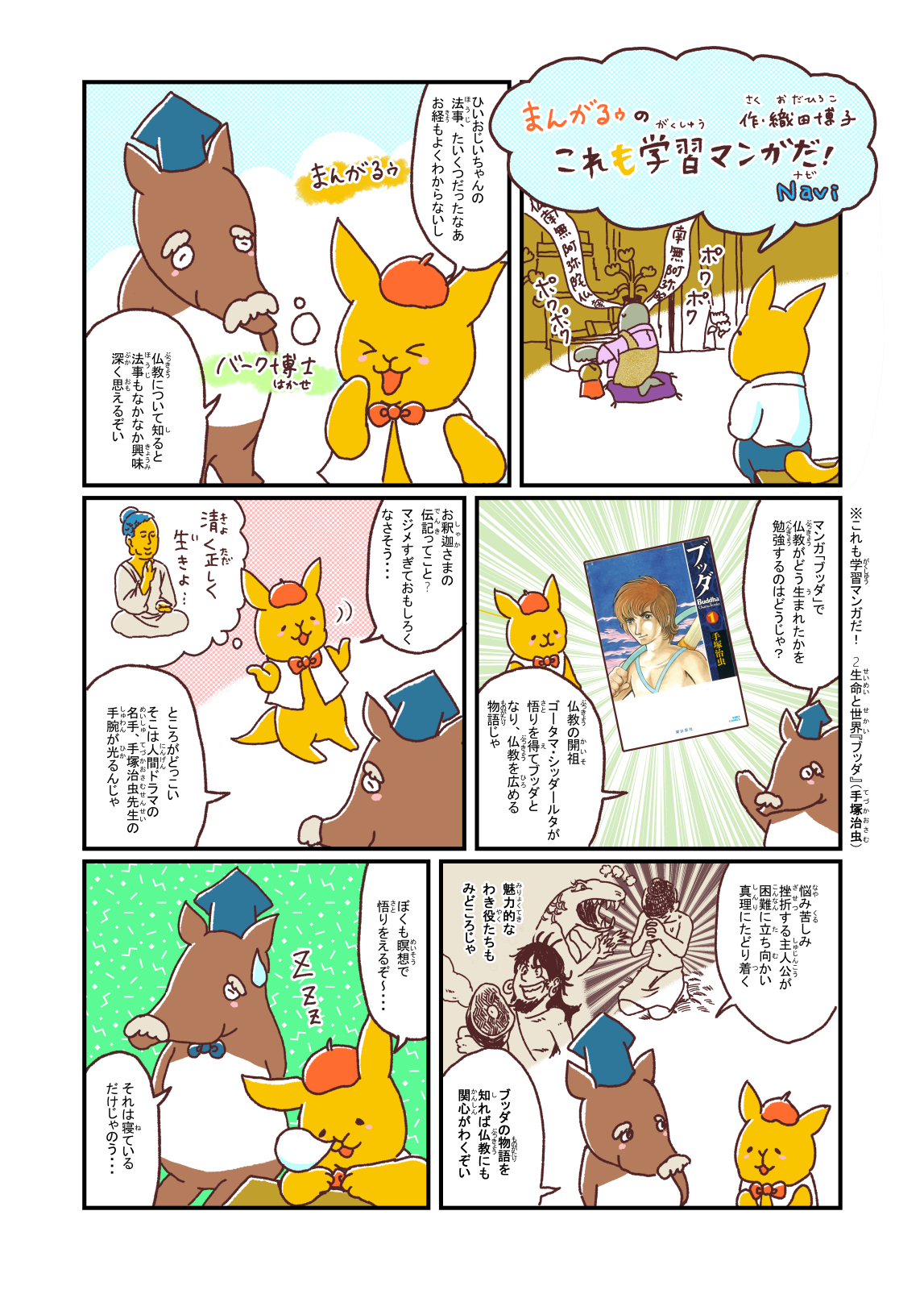 https://mangapark.jp/topics/2025/03/01/images/mangaroo_007.png