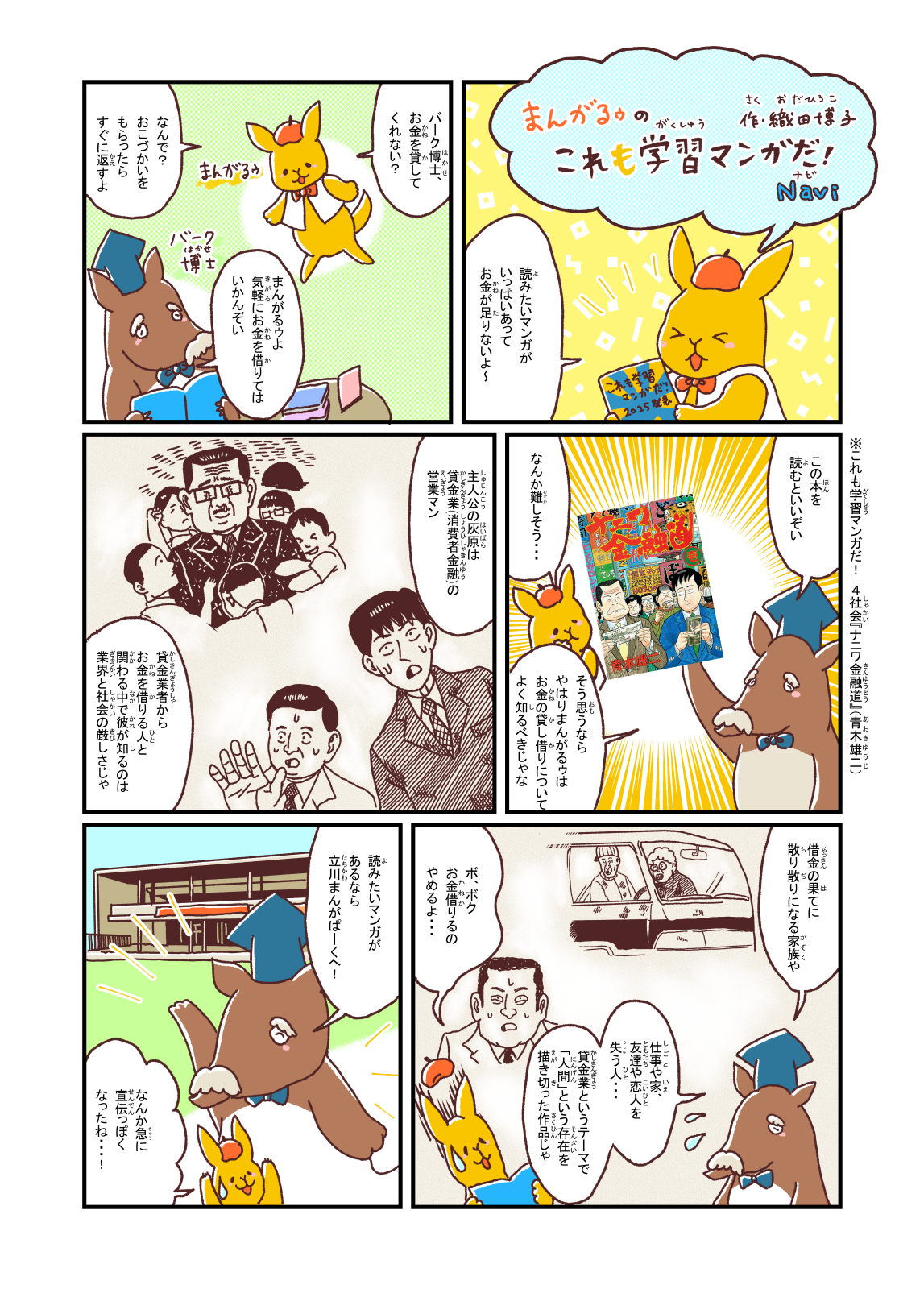 https://mangapark.jp/topics/2025/05/25/images/mangaroo_010.png