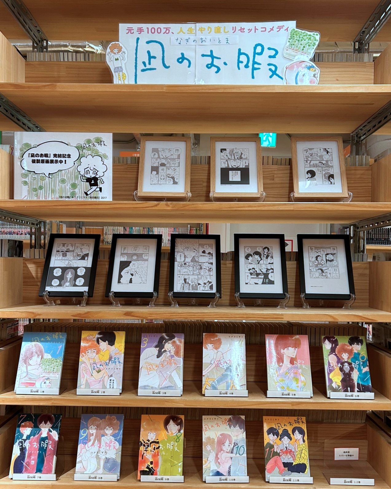 https://mangapark.jp/topics/2025/06/02/images/nagi_top_02.JPEG