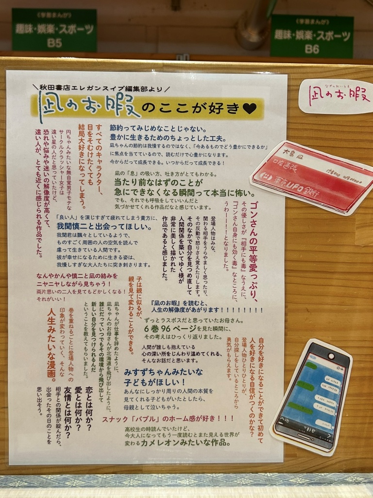 https://mangapark.jp/topics/2025/06/04/images/kokogasuki.JPEG
