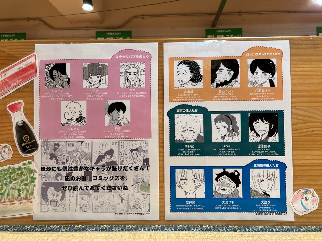 https://mangapark.jp/topics/2025/06/04/images/soukanzu.JPEG