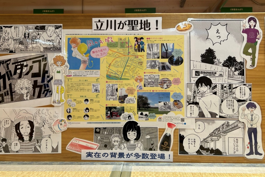 https://mangapark.jp/topics/2025/06/04/images/tachikawagaseichi.JPEG