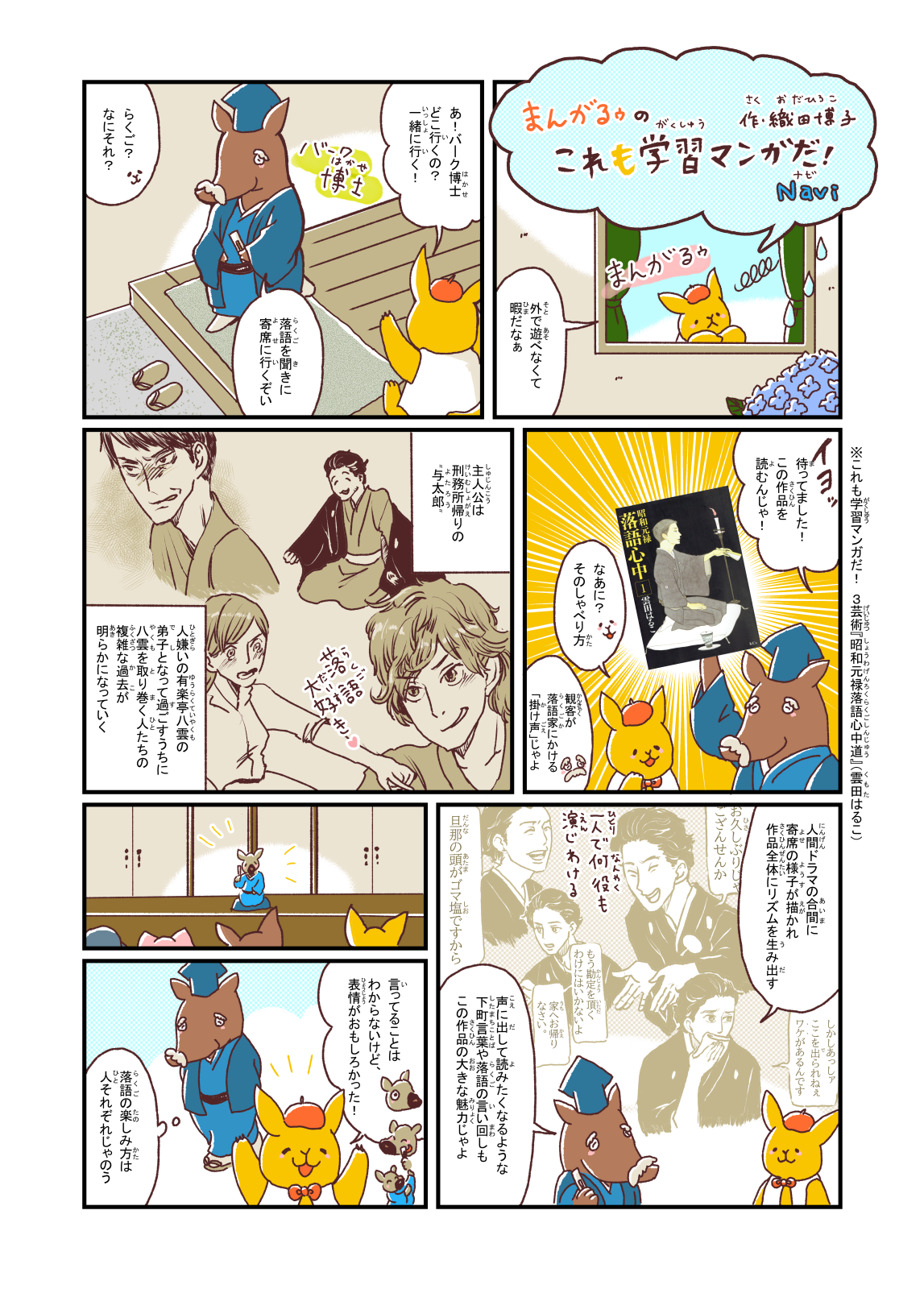 https://mangapark.jp/topics/2025/07/01/images/mangaroo_011.png
