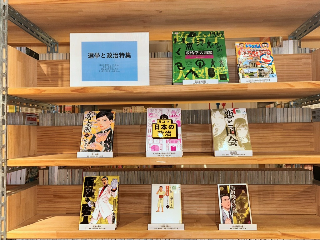 https://mangapark.jp/topics/2025/07/13/images/senkyo_202507.JPEG