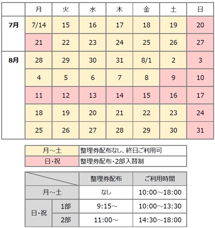 https://mangapark.jp/topics/2025/07/16/images/2025summer.png