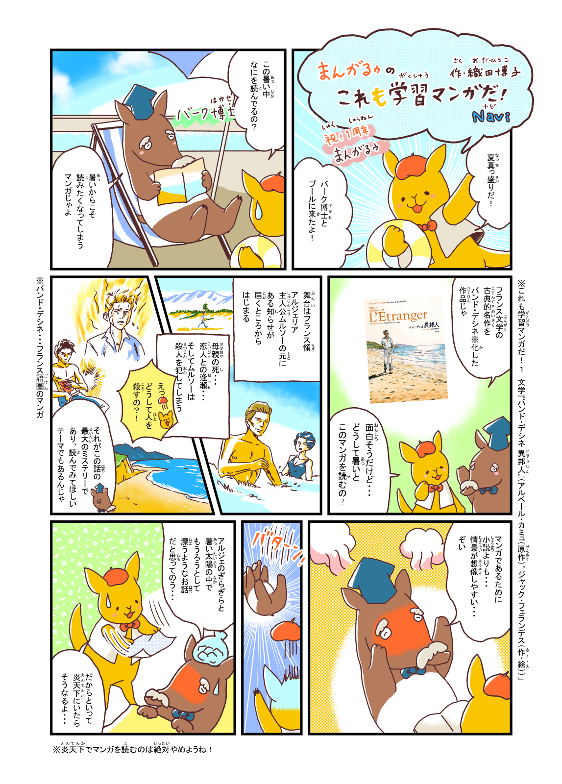 https://mangapark.jp/topics/2025/07/27/images/mangaroo_012.png