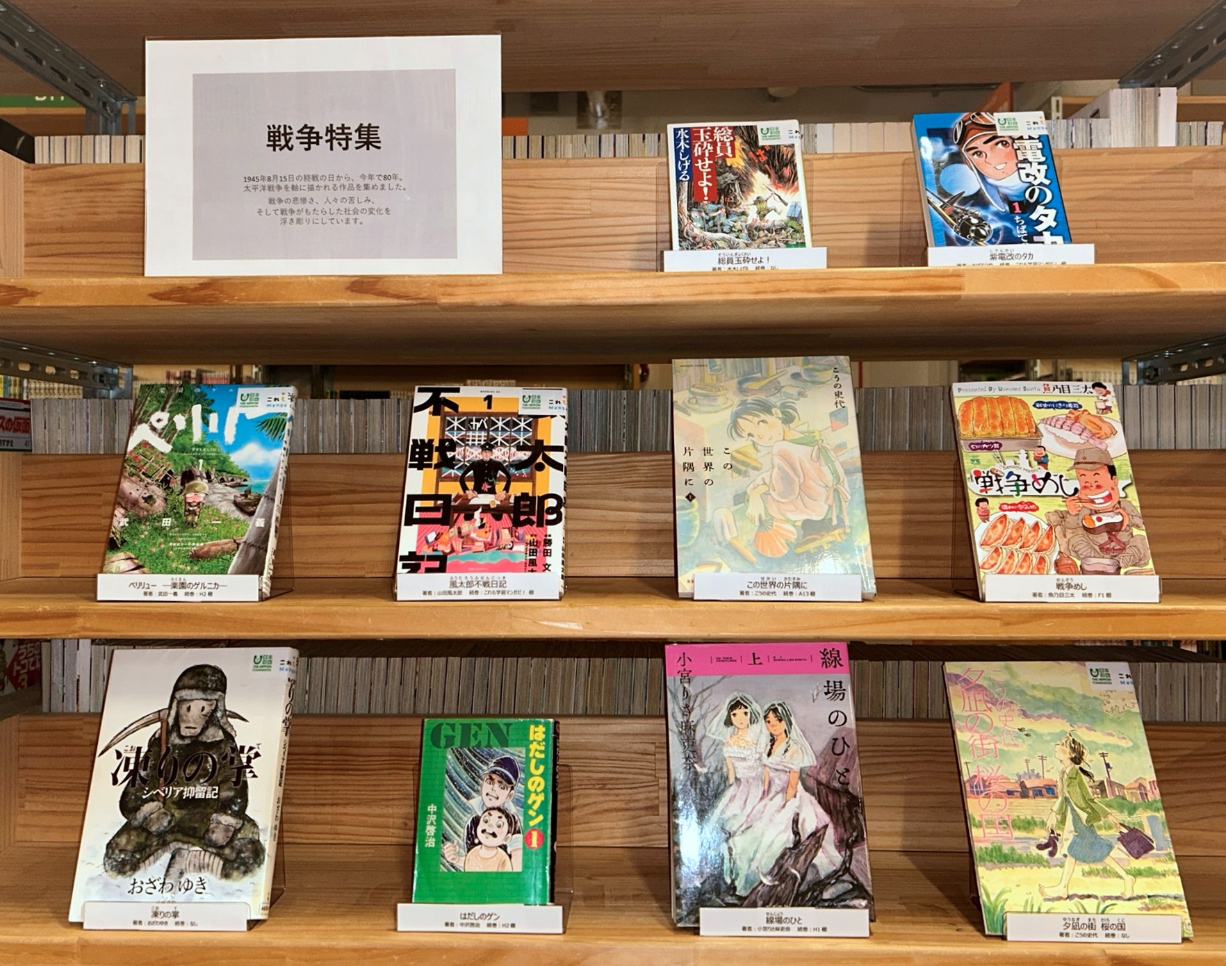 https://mangapark.jp/topics/2025/07/31/images/ww2_202508_top.JPEG