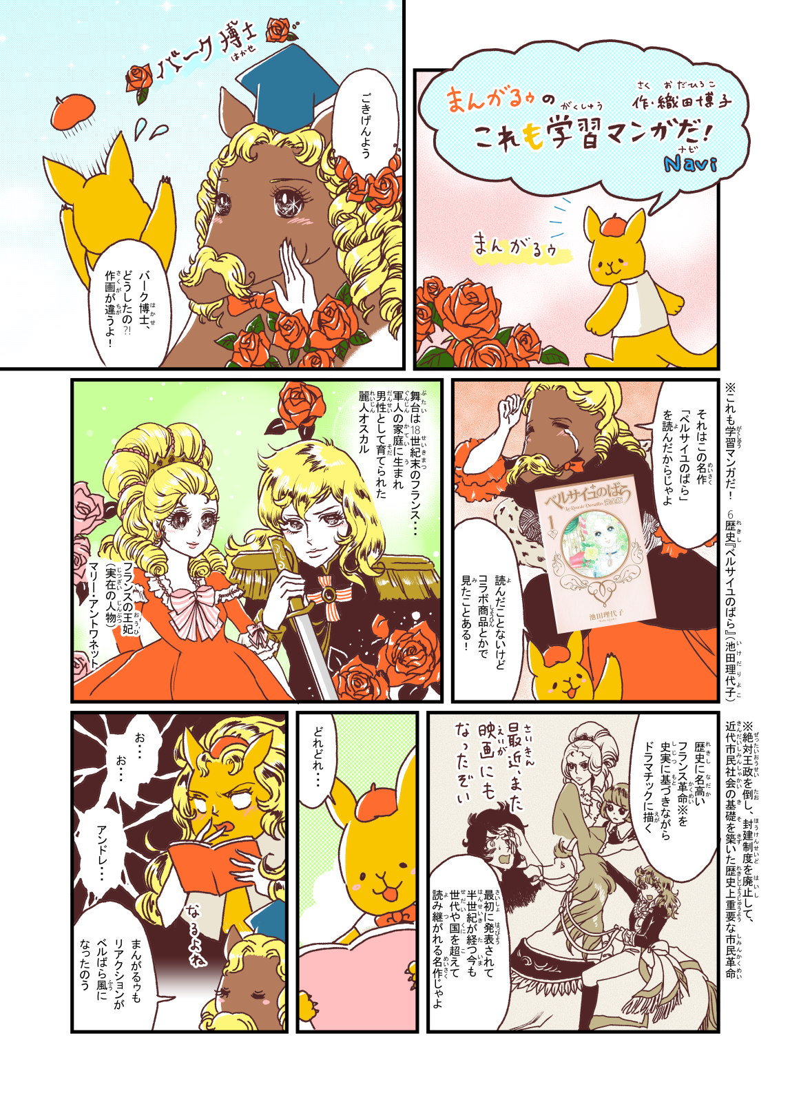 https://mangapark.jp/topics/2025/08/31/images/mangaroo_013.png
