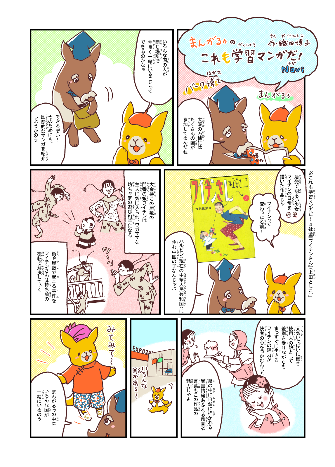 https://mangapark.jp/topics/2025/09/30/images/mangaroo_014.png