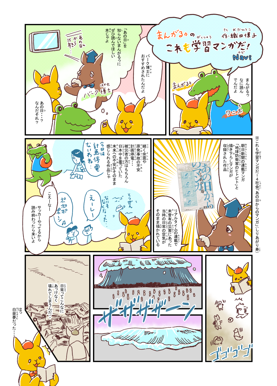 https://mangapark.jp/topics/2026/02/28/images/mangaroo_navi2_019.PNG