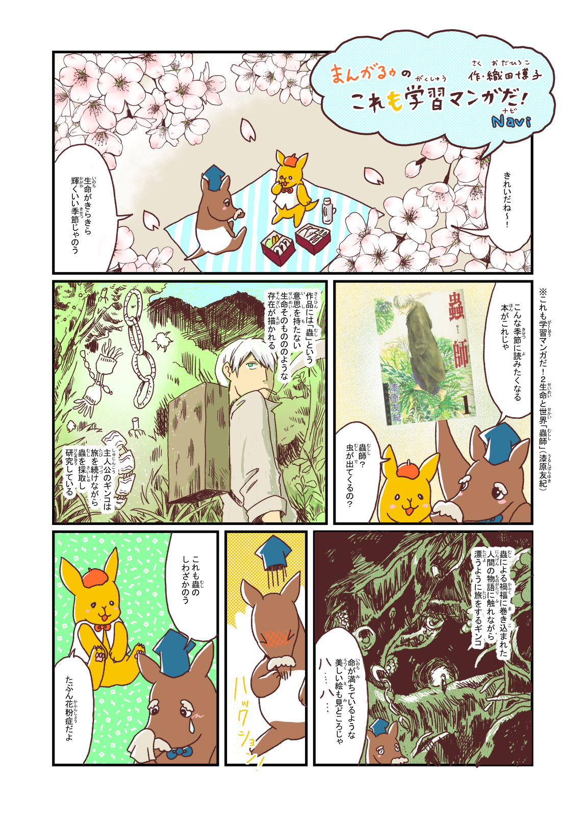 https://mangapark.jp/topics/2026/03/31/images/mangaroo_020.png