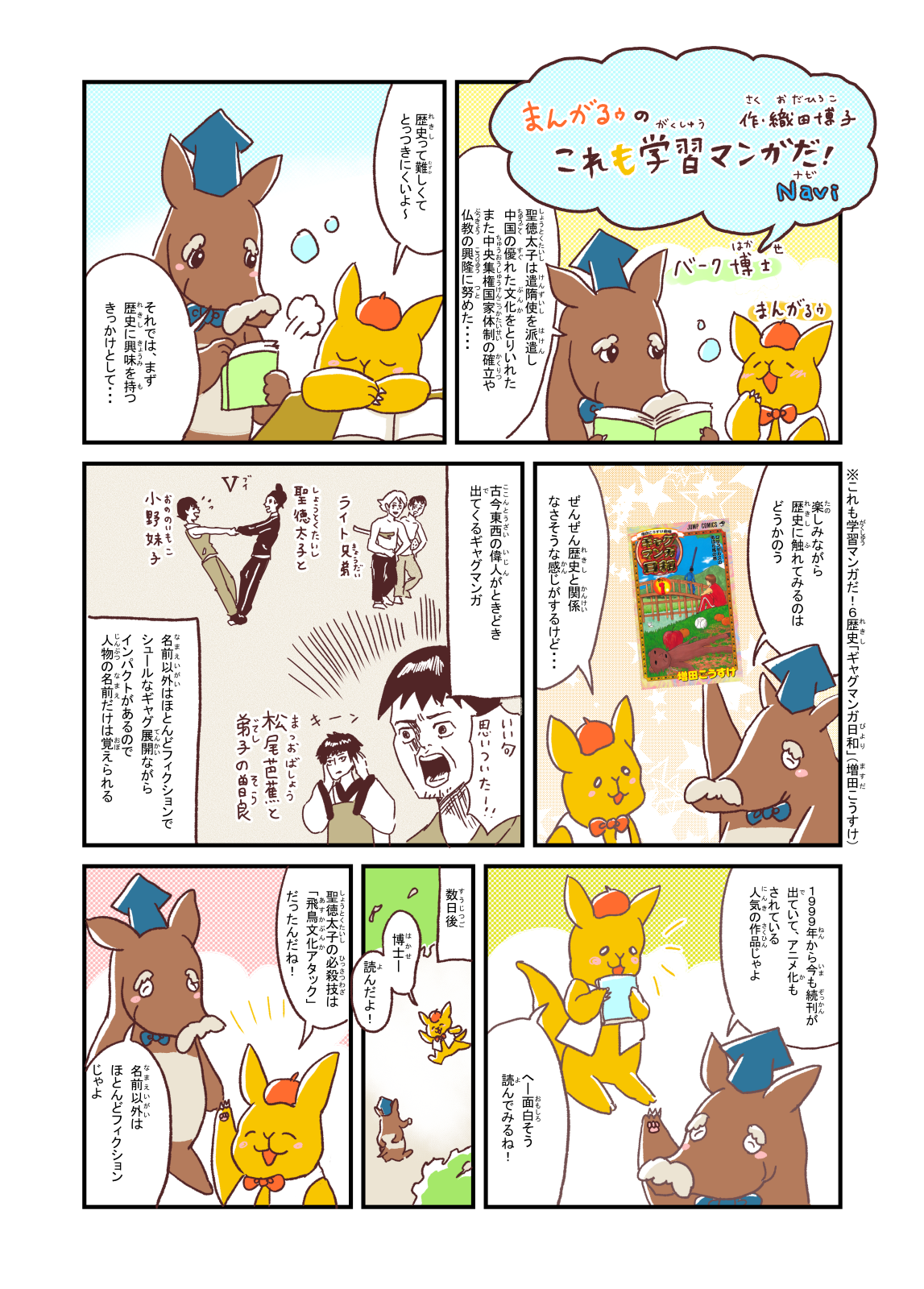 https://mangapark.jp/topics/2026/05/31/images/mangaroo_022.png