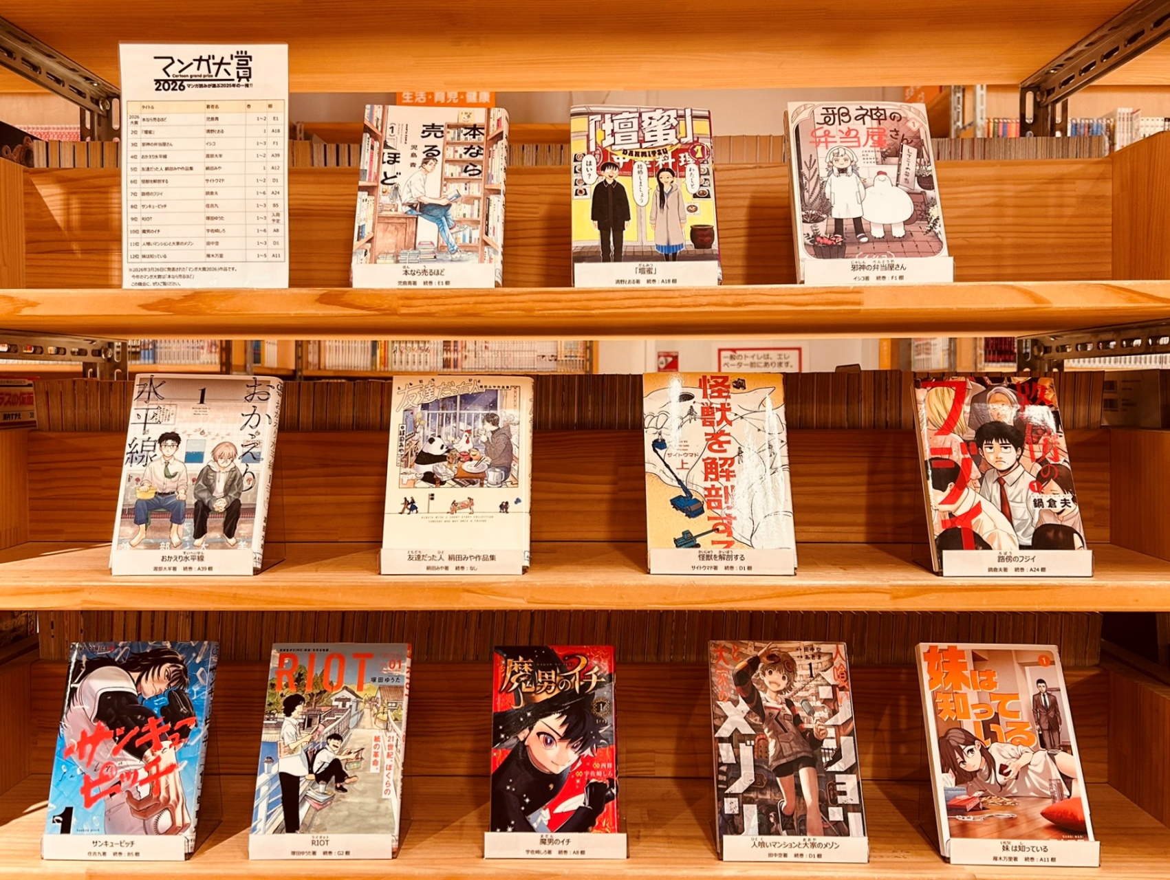 https://mangapark.jp/topics/2026/05/31/images/mangataishou2026_top_02.JPEG
