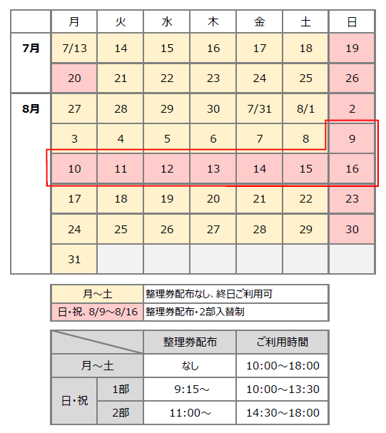 https://mangapark.jp/topics/2026/07/15/images/2026summer.png