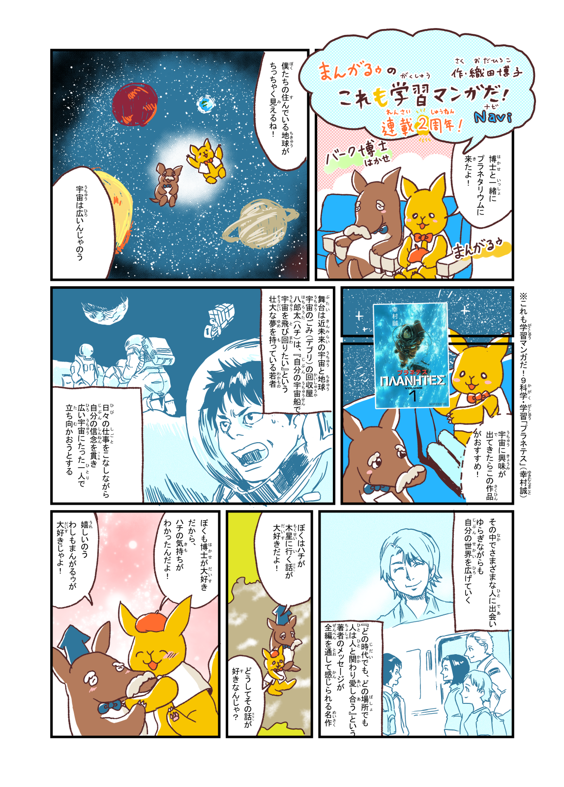 https://mangapark.jp/topics/2026/08/23/images/mangaroo_025.png