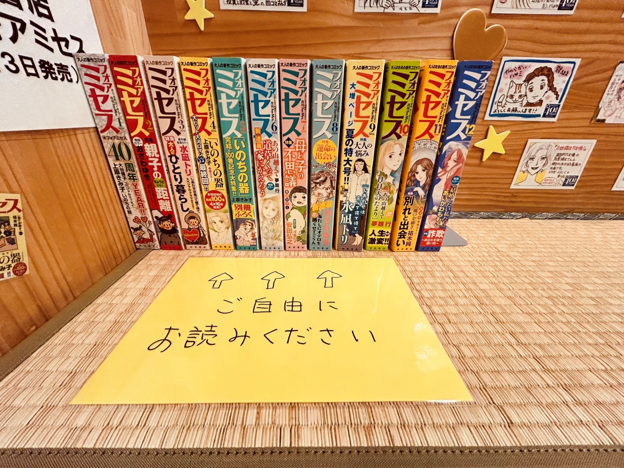 https://mangapark.jp/topics/2026/09/03/images/for-Mrs_202609_loft3_zassi.JPEG
