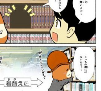 「まんがるゥ日和」第17話を掲示しました