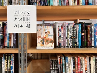 マンガナイトの本棚（2025年4月）