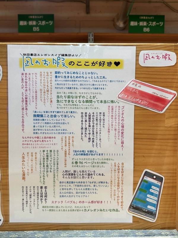 nagi_kokogasuki0625.JPEG