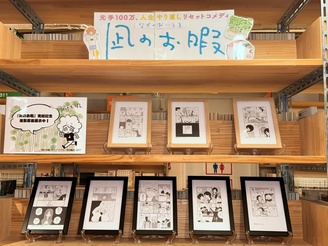 「凪のお暇」特集