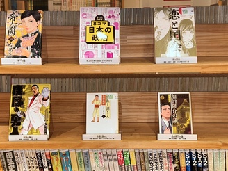 選挙と政治特集