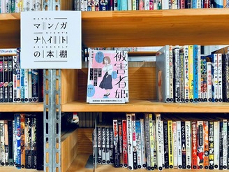 マンガナイトの本棚（2025年11月）