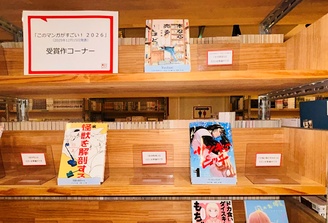 「このマンガがすごい！ 2026」特集