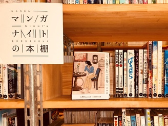 マンガナイトの本棚（2026年4月）