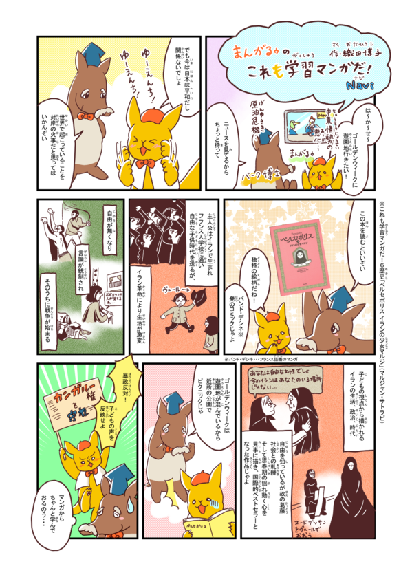 mangaroo_021.png