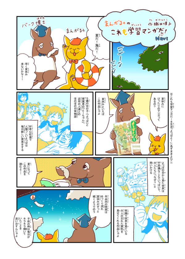 mangaroo_023.png