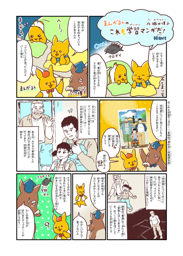 mangaroo_026.png